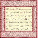 Niżżel Easy Calligraphy Quran
