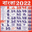 چۈشۈرۈش Bengali Calendar 2023