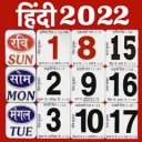 ダウンロード Hindi Calendar 2023