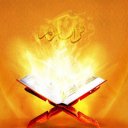 Download Holy Quran without Internet