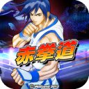 Download Kung Fu Do Fighting