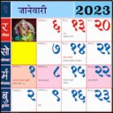 Tsitsani Marathi Calendar 2023