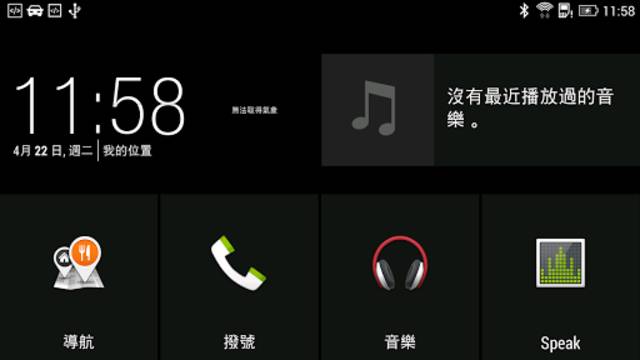 Download HTC Araç