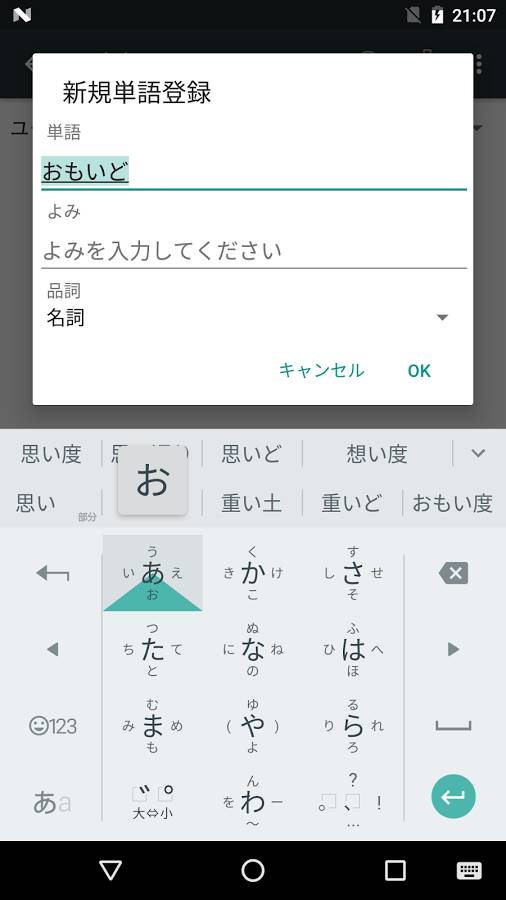 Download Google Japanese Input Method