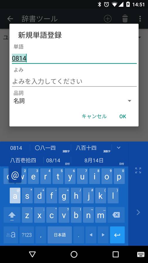 Download Google Japanese Input Method