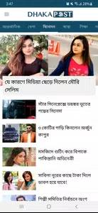 Download Dhaka Post