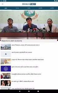 Download Dhaka Post