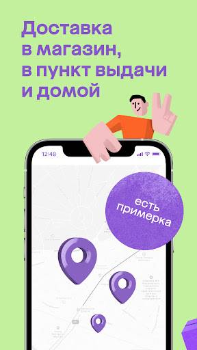 Download Megamarket.ru