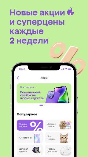 Download Megamarket.ru
