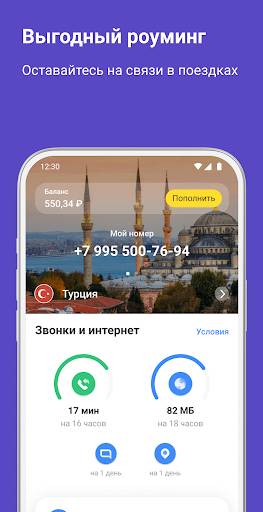 Download Tinkoff Mobile